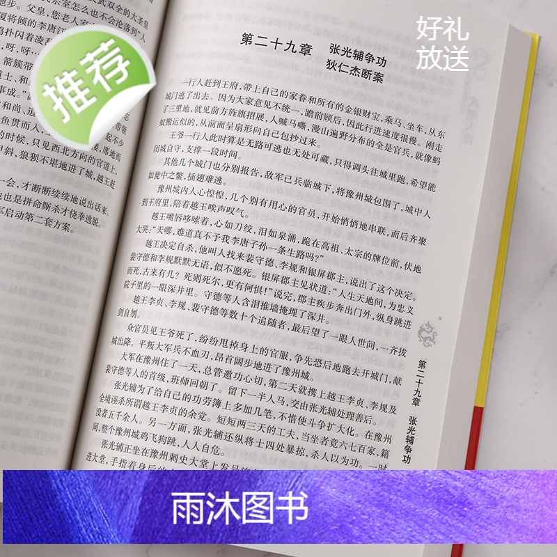 正版 武则天传 用意志统制王朝的女人 无字丰碑 人物传记皇帝王全传 中国历史古代人物帝王传记类书籍名人 历史传记书高清大图