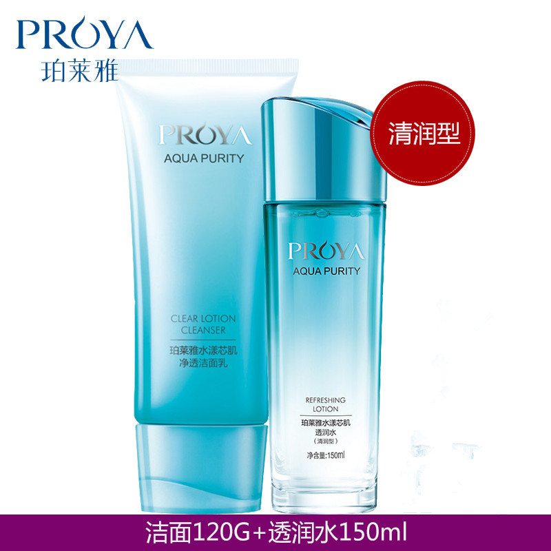 珀莱雅护肤水漾芯肌2件 补水 保湿：净透洁面乳+透润水（清爽型）