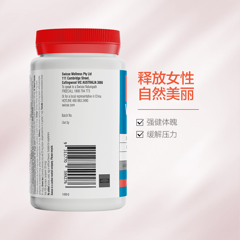 [改善女性生理机能 抗疲劳]Swisse斯维诗 女性复合维生素 120片/瓶 澳洲进口