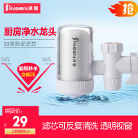 净恩 JN-15 净水器家用 厨房净水龙头 JN-15 滤芯可反复清洗