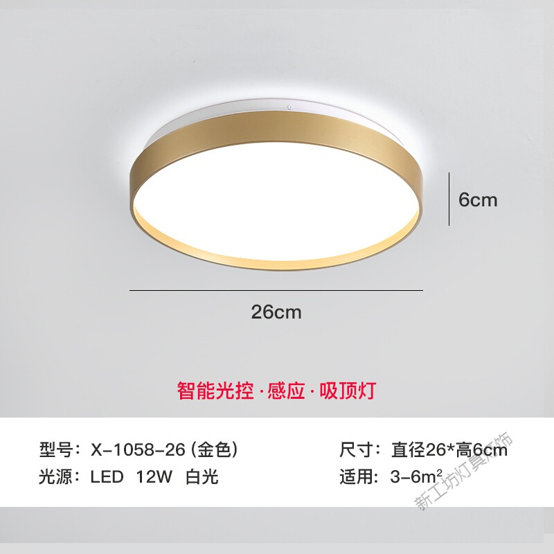 苏宁放心购 人体感应灯家用过道声控灯雷达智能灯楼道楼梯入户走廊led吸顶灯
