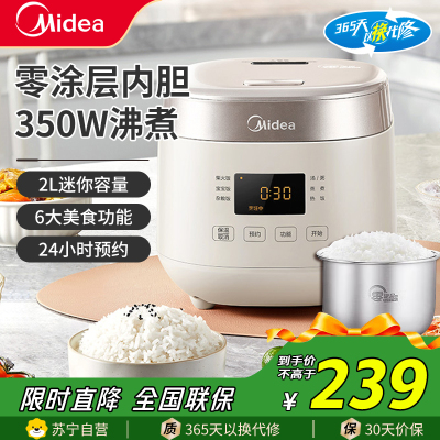 美的(Midea)电饭煲MB-RC201S