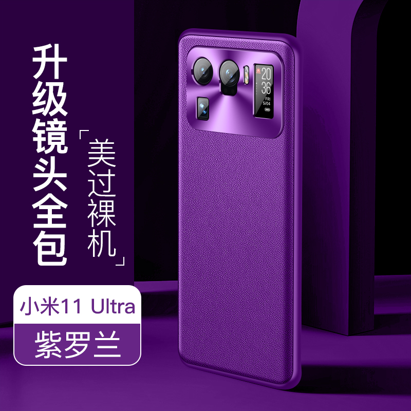 可波 小米11手机壳小米11pro外壳小米11ultra保护壳5g全包m11防摔保护套真素皮壳磨砂硅胶软壳防滑男女款高清大图
