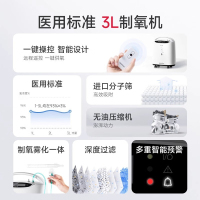 鱼跃制氧机家用吸氧机老人医用3L升浓度90%小型雾化氧气机8F-3AW