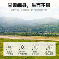 杞里香甘肃岷县党参218g搭配黄芪当归枸杞煲汤党参段人参段