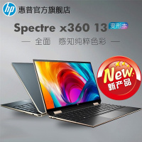 惠普(HP)幽灵Spectre X360 13-aw2041TU 13.3英寸轻薄本触控屏翻转超级本笔记本电脑(i7-1165G7 16G 512GB固态 Hub Pen笔)黑金色