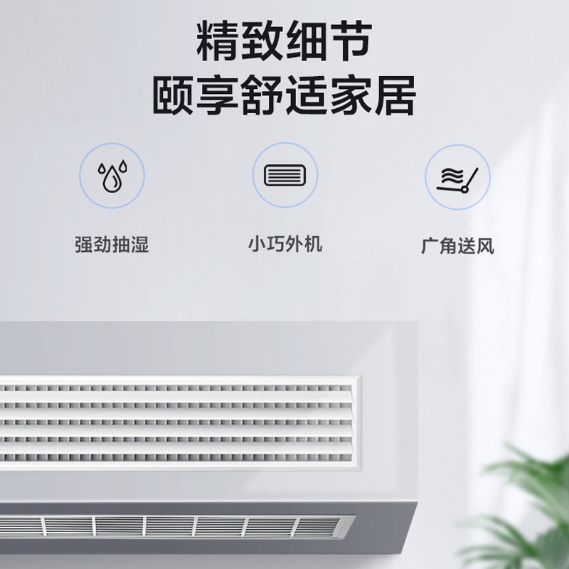 美的(Midea)KFR-35T2W/BP2DN1-iX(3)Ⅱ智能家电1.5匹直流变频风管机一拖一家用中央空调颐享二代