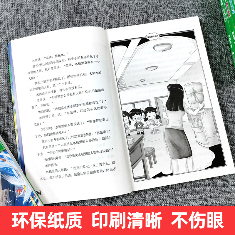 猪王照相 [正版]郑渊洁十二生肖童话经典绘本故事大王全套12皮皮鲁和鲁西西传的总动员系列书历险记二年级三四年级全集全传与