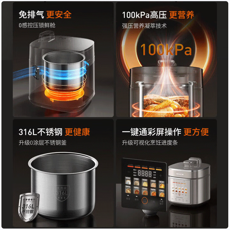 九阳方形电压力锅5L双胆免排气12-24小时预约智能数码显示多功能家用电器高清大图