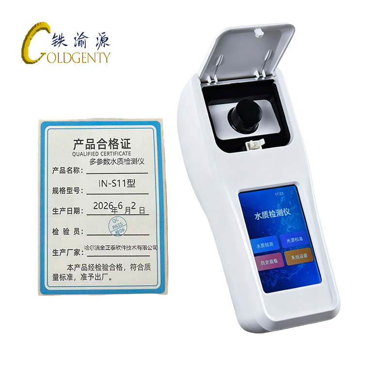 铁渝源 多参数水质检测仪 IN-S11型 台