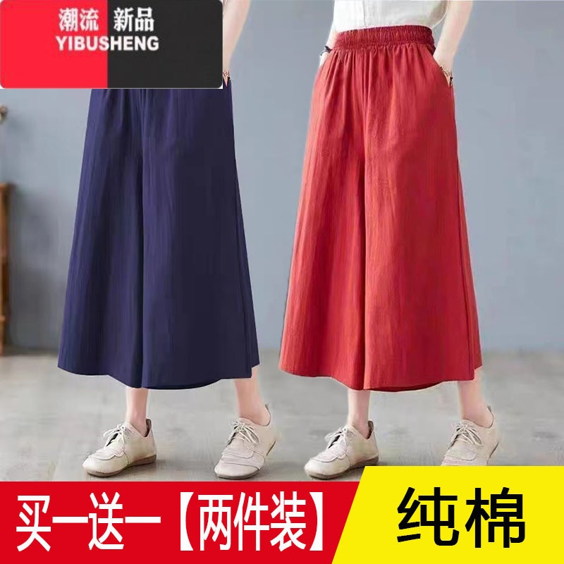 YIBUSHENG单/两件 阔腿裤女季宽松七分裤大码显瘦高腰休闲裤女裙裤女