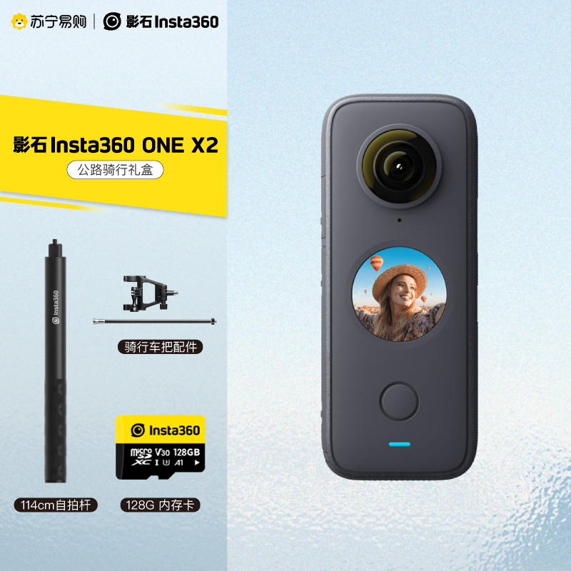 影石Insta360 ONE X2全景运动相机防抖防水摄像机高清Vlog摩托车骑行滑雪潜水路亚