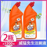 600克*2瓶 威猛先生洁厕液实惠装除垢厕所马桶清洁剂洁厕灵洁厕宝洁厕剂