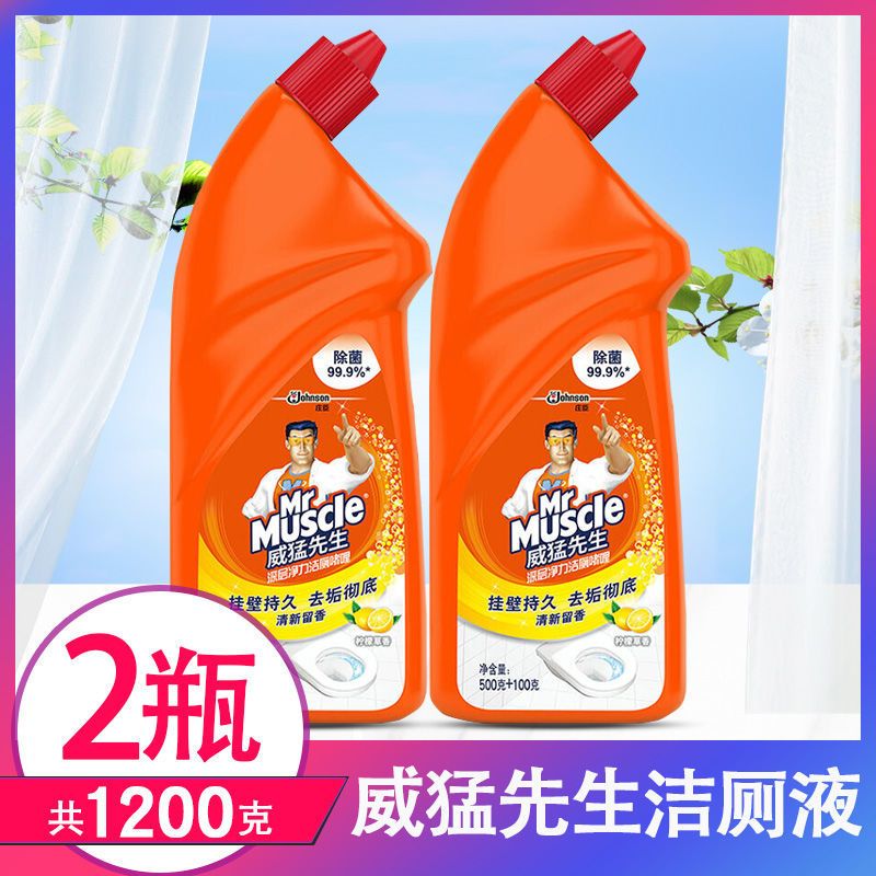 600克*2瓶 威猛先生洁厕液实惠装除垢厕所马桶清洁剂洁厕灵洁厕宝洁厕剂