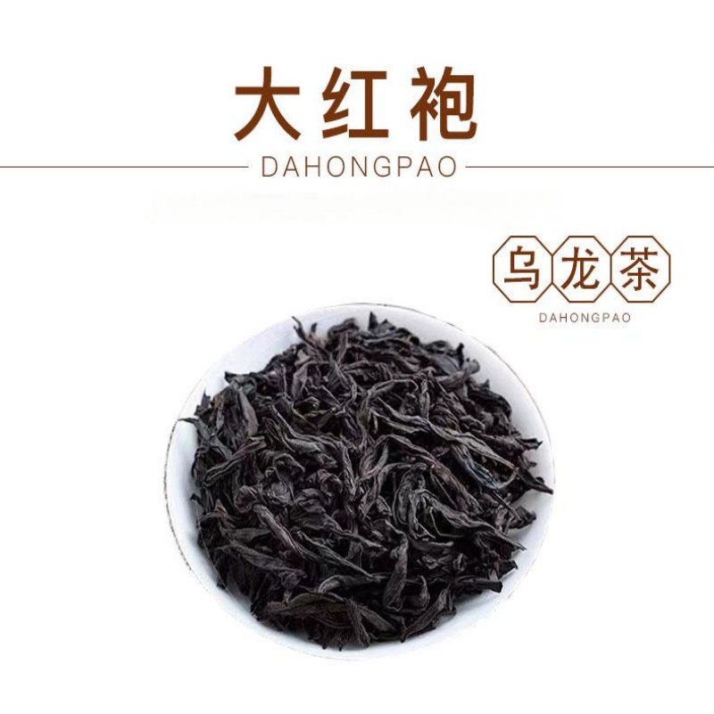 溪碧山大红袍1000g高清大图