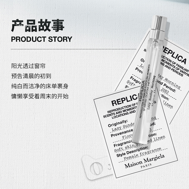 马丁·马吉拉(Maison Margiela)慵懒周末MaisonMargiela香水小样试管10ml