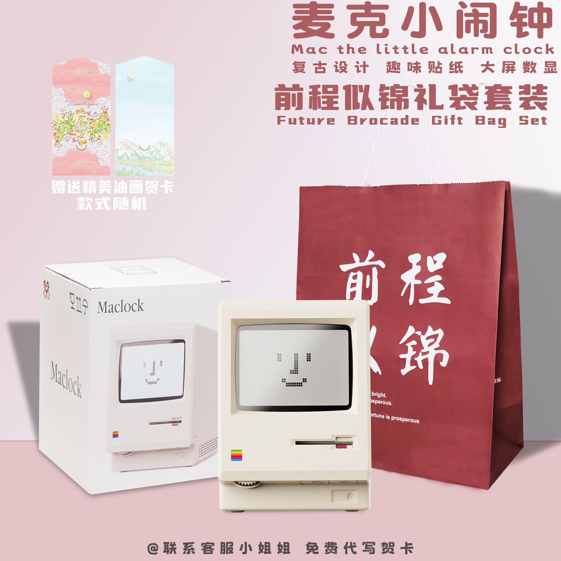 淘宝同款热卖麦克小闹钟桌面摆件卧室床头实用有意义桌面闹钟 【前程似锦礼袋+精美贺卡】