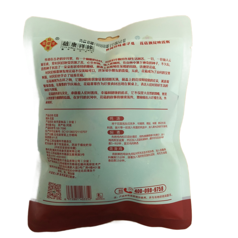 蕴康祥缘花菇80g/袋 小花菇菌菇干货食用菌蘑菇炒菜煲汤鲜美高清大图