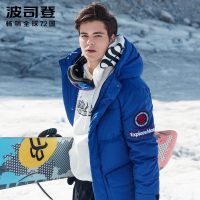 波司登男冬季极寒中长款羽绒服保暖连帽鹅绒厚外套B80142141