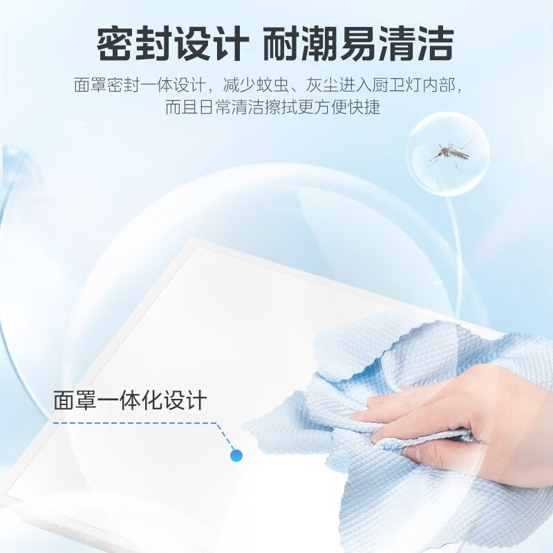 美的(Midea)led灯集成吊顶厨房卫生间阳台扣板厨卫灯LED扣板灯厨房浴室卫生间平板灯300x600集成吊顶吸顶