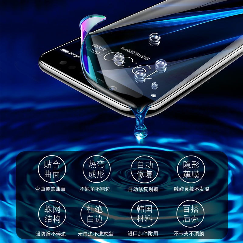 飞膜宝vivox7钢化水凝膜x7Plus手机防指纹VIVI全屏防窥膜vovo新防摔软膜