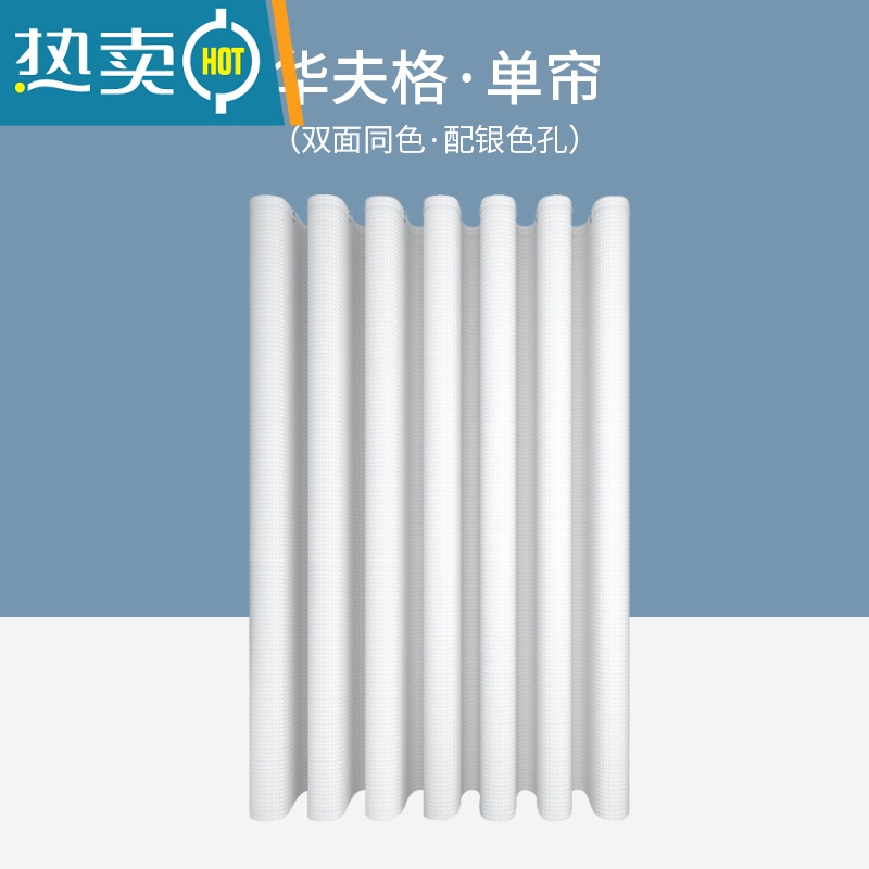 敬平浴室卫生间防水布套装挡水浴帘免打孔洗澡间加厚隔断门帘拉帘 华夫格珍珠白单帘 适用墙距150-180厘米帘180宽*200高