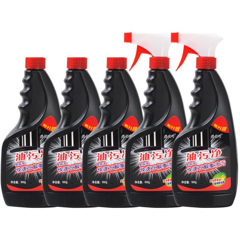 清洗剂抽油烟机厨房重油污去油污净家用除油剂|500g五瓶1喷头巨划算