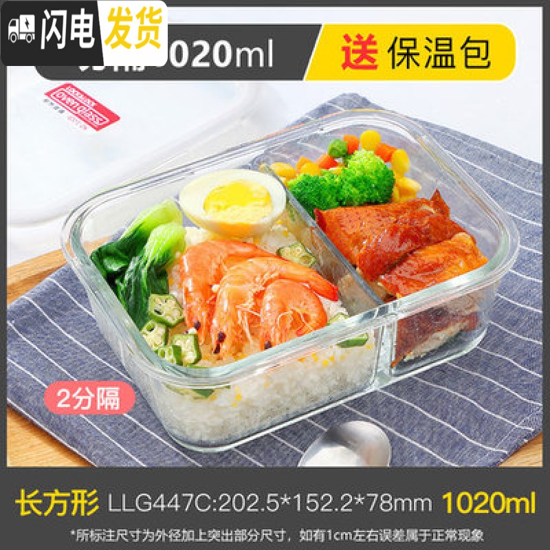 三维工匠饭盒便当盒耐热玻璃分隔饭盒微波炉分格1000 G447CT保鲜盒 透明LLG447C2分隔