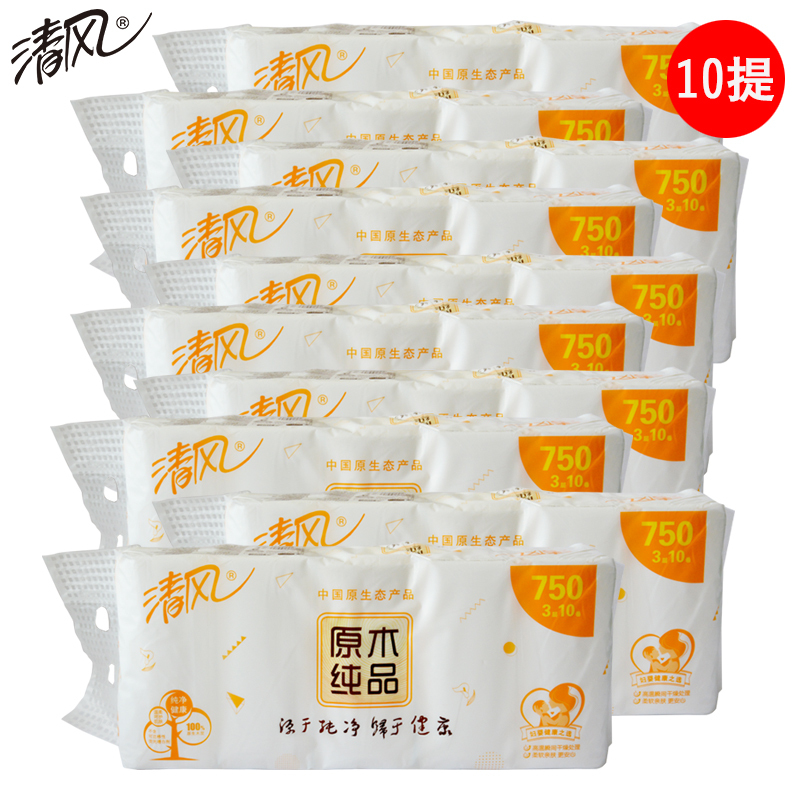 清风无芯卷纸750克3层卫生纸卷纸10卷/提家庭装原木纸巾卷筒纸实惠装10提