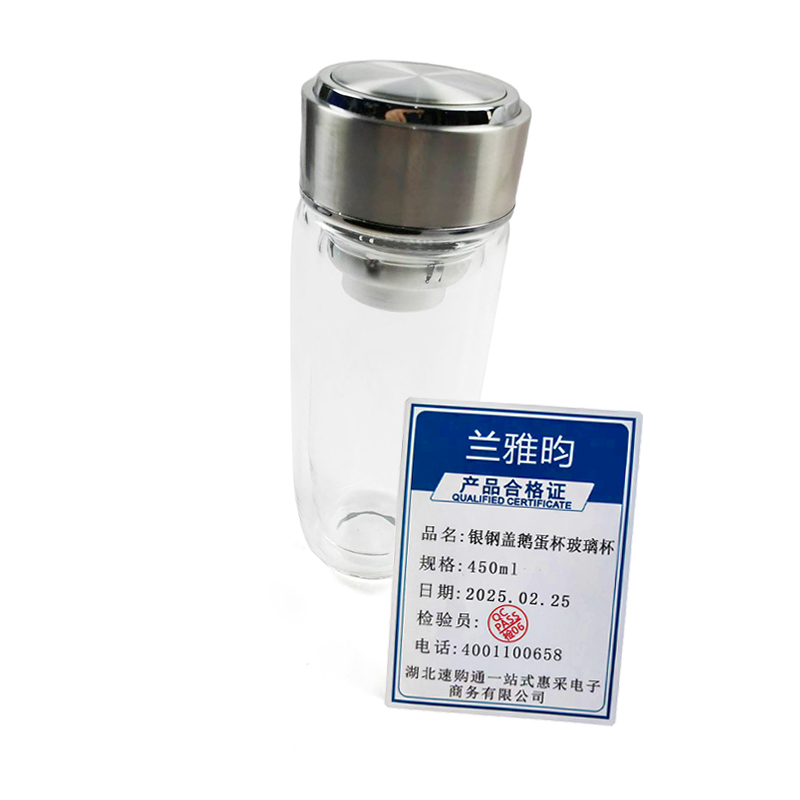 兰雅昀 银钢盖鹅蛋杯玻璃杯 450ml 个