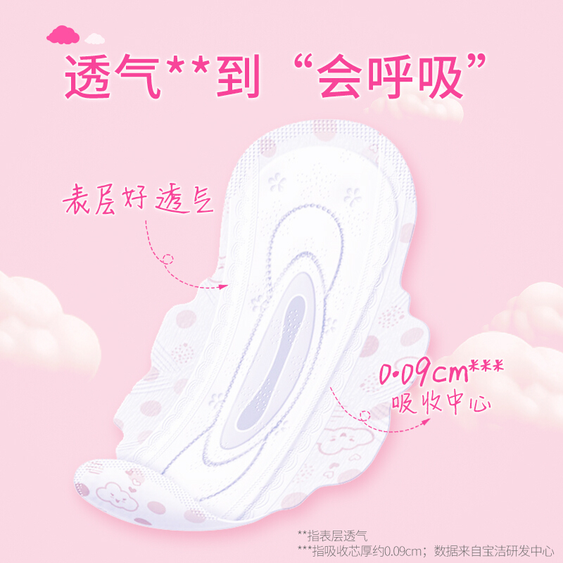 护舒宝(Always) 云感棉贴身量多日/夜用卫生巾284mm10片/包干爽透气瞬吸绵柔 (单位:包)