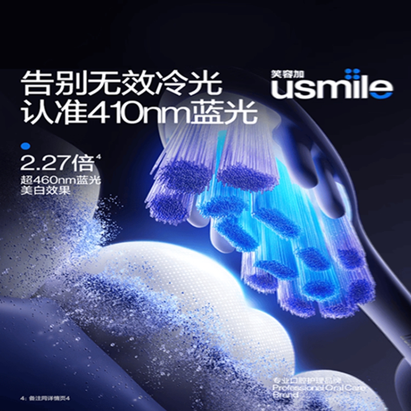 usmile高端线牙刷 L30 极光紫(单位:个)高清大图
