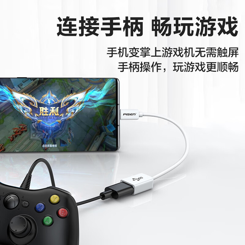 品胜 Type-C转接头USB OTG数据线 手机U盘平板转接器适用苹果ipad华为小米OPPOvivo手机