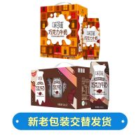伊利 味可滋巧克力牛奶 240ml*12盒/箱 牛奶饮品【6月产】