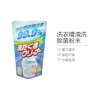 [强力清洁]火箭石碱 日本进口 洗衣槽清洗除菌粉末 内筒清洁剂 120g