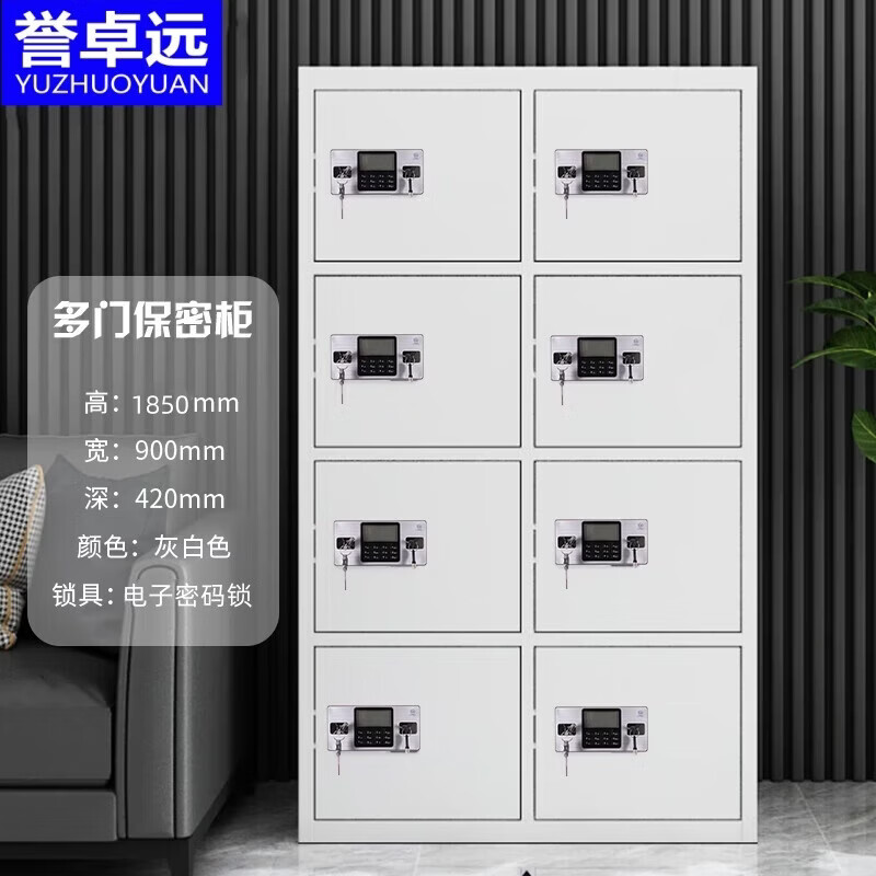 誉卓远 密码锁储物柜多门密码柜钢制文件柜档案资料柜八门电子锁保密柜高清大图