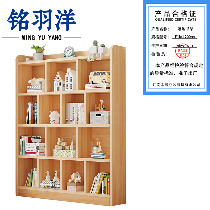 铭羽洋落地书架四层1200mm个高清大图