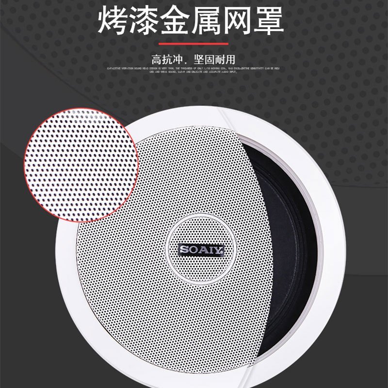 索爱(soaiy)SA-G10吸顶喇叭套装天花吊顶音响定压蓝牙功放分区背景音乐音箱一拖一
