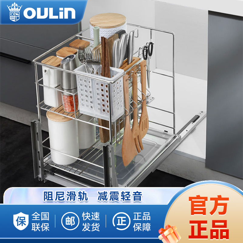 欧琳(OULIN)橱柜拉篮调料置物架多层不锈钢拉篮 厨房调味篮LTC-108D 柜内径>240mm_300柜体 柜内深度高清大图