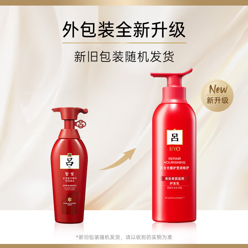 RYO吕含光耀护莹润修护护发乳红吕修护损伤改善毛躁柔顺亮泽护发素400ml高清大图