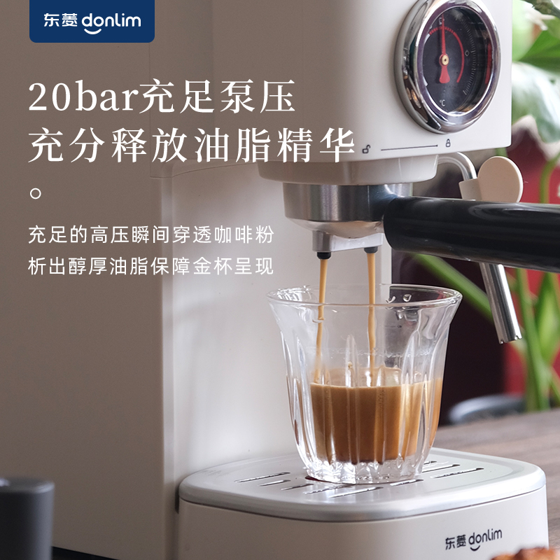 东菱(Donlim)咖啡机DL-6400棉云白高清大图