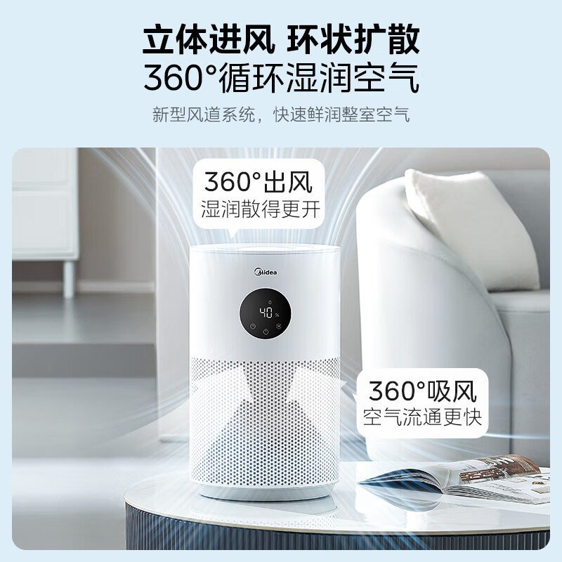 美的(Midea)无雾加湿器卧室婴儿喷淋式冷蒸发办公室桌面低噪雾化器大容量空气加湿器SZ-2M40高清大图