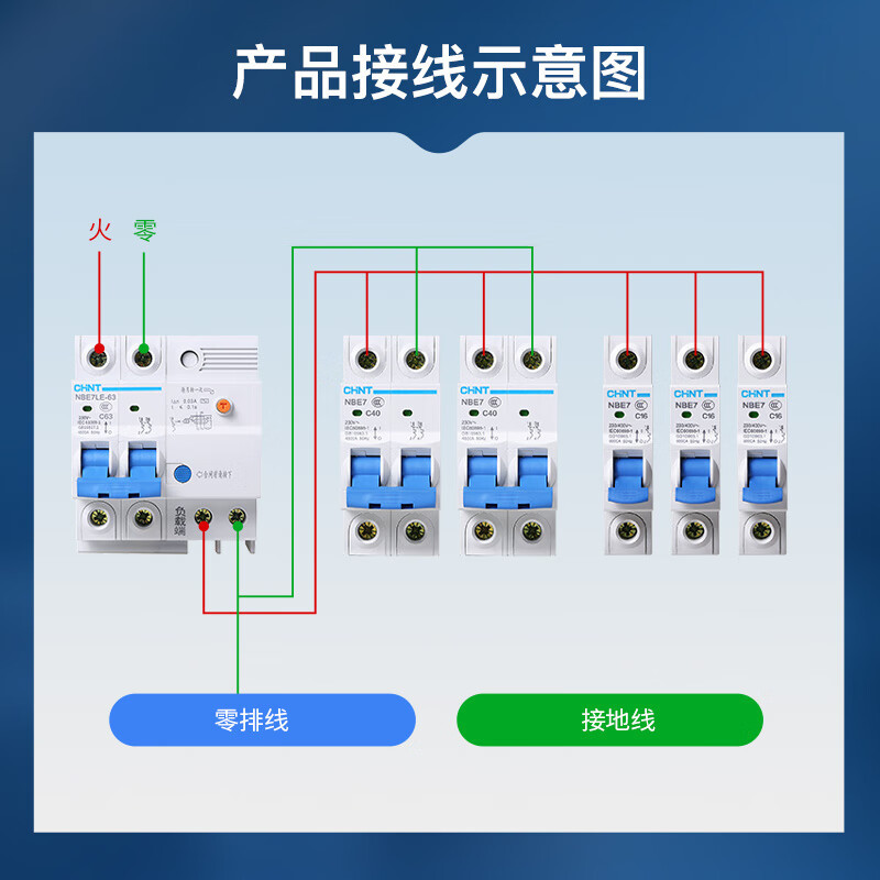 正泰(CHNT)空气开关空开断路器一位小型家用NBE7 2P 50A