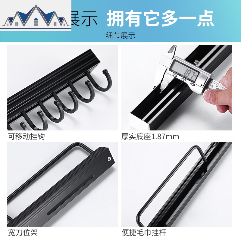 厨房置物架壁挂式调料刀架墙上收纳架子挂件家用大全用品免打孔 三维工匠高清大图