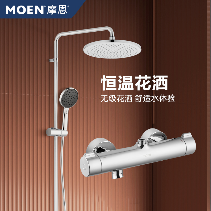 摩恩淋浴花洒套装多功能手持空气增压喷头花洒家用大顶喷淋浴套装