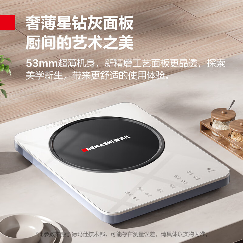 德玛仕 DMS-DCL-QT-35H2 电磁炉 商用电磁灶 220V 组合面板[GL01] 3500W大功率高清大图