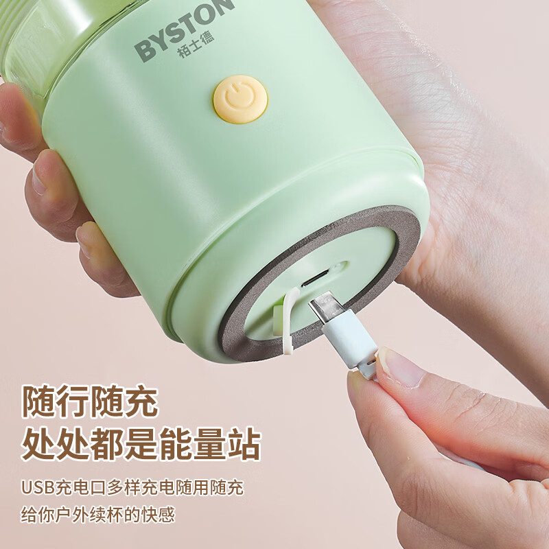 栢士德BYSTON便携式果汁机BSD-GZ498高清大图