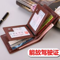 钱包男款短款男士小钱包卡包驾驶证皮套皮包男皮夹子钱包学生包包_98 驾驶证款棕色【8个卡位】