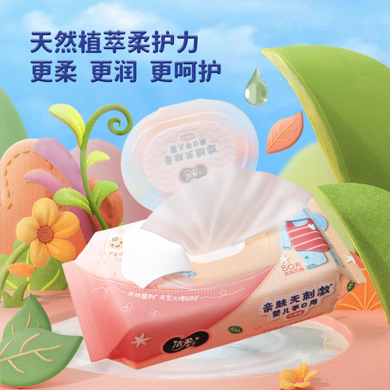 洁柔湿巾 babyface婴儿湿巾 亲肤80片*6包 牛奶精华无酒精儿童湿巾高清大图