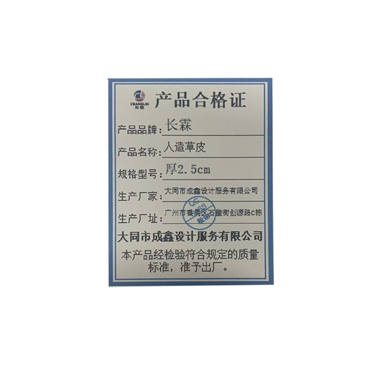 长霖人造草皮厚2.5cm/平方米高清大图